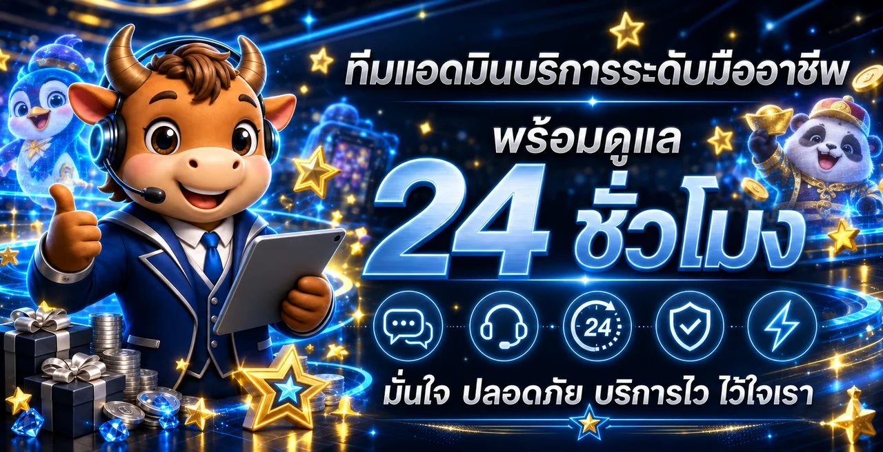 ทีมดูแลสล็อตออนไลน์ลาวสตาร์พร้อมตัวละครเกม PG Soft