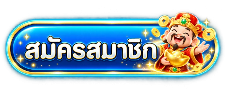 ปุ่มเข้าสู่ระบบลาวสตาร์โทนน้ำเงินทองพร้อมเทพแห่งโชคลาภ